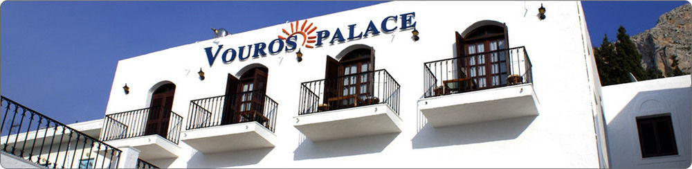 Vouros Palace มาซูรี ภายนอก รูปภาพ